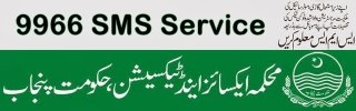 9966-SMS-service.jpg